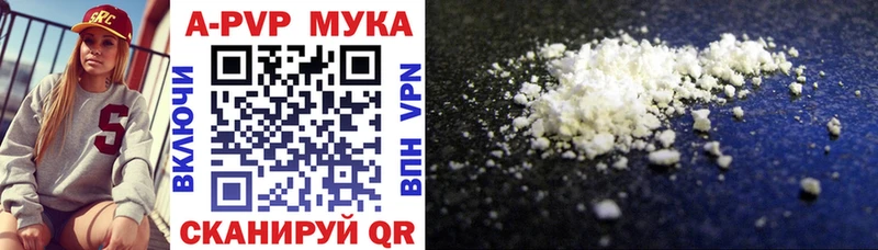 A-PVP Корсаков