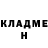 Героин хмурый Kosti Stepp