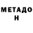 МЕТАДОН кристалл VirtualTV Channel