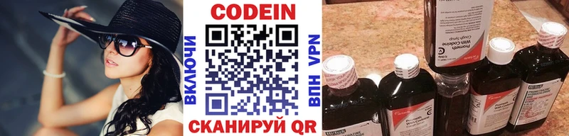 Кодеиновый сироп Lean Purple Drank где купить наркоту MEGA вход Корсаков