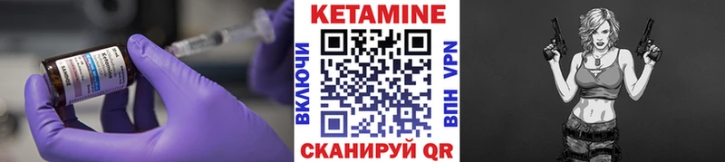 дарнет шоп  Корсаков  Кетамин VHQ 