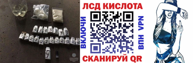 ЛСД экстази кислота наркотики Корсаков