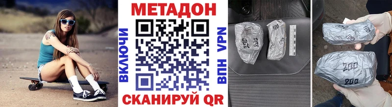 Метадон VHQ  купить   Корсаков 