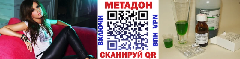 Метадон VHQ Корсаков